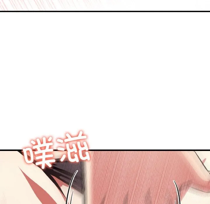 爱上按摩师-第6話 - 图片 110