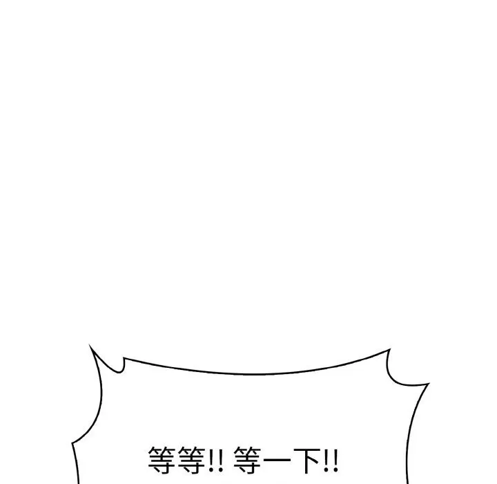 爱上按摩师-第6話 - 图片 111