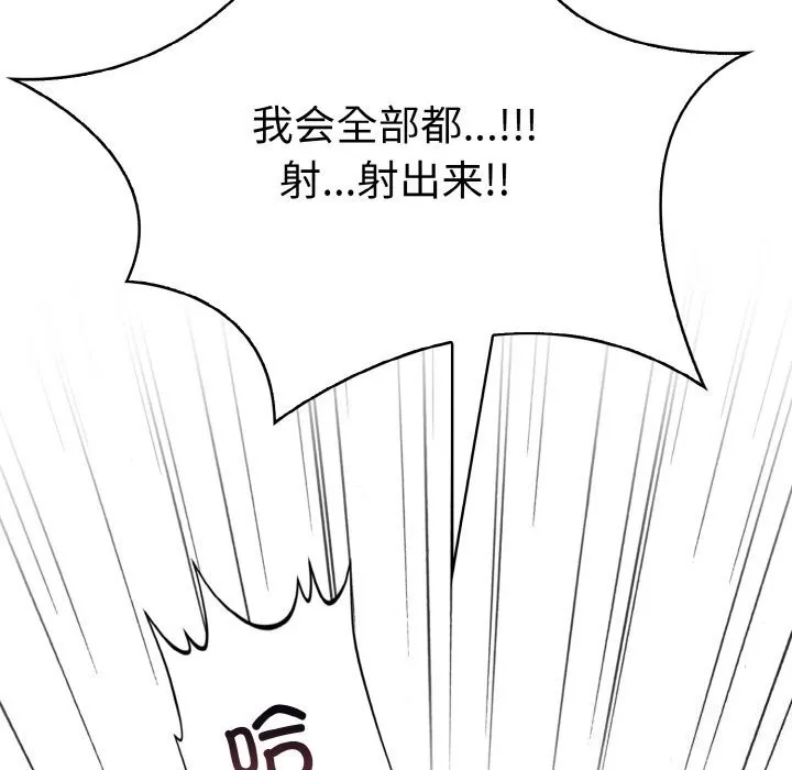 愛上按摩師第6話