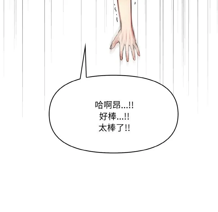爱上按摩师-第6話 - 图片 143