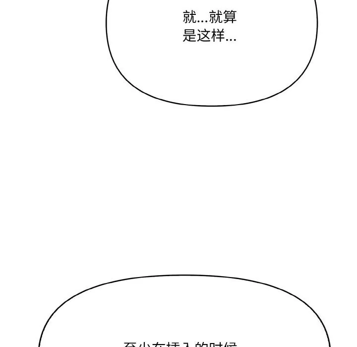 愛上按摩師第6話