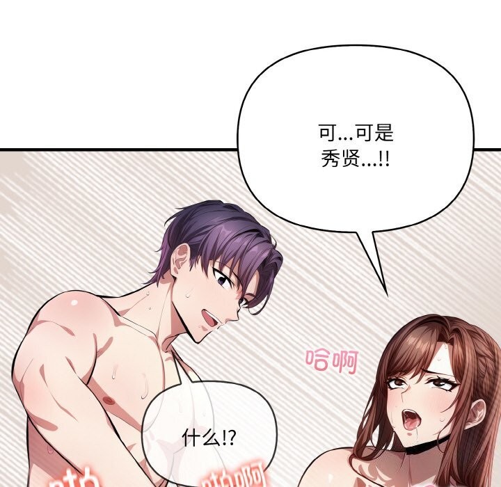 愛上按摩師第6話