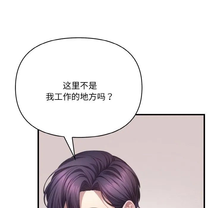 爱上按摩师-第6話 - 图片 146