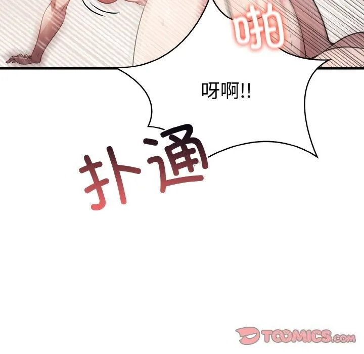 愛上按摩師第6話