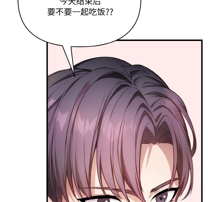 爱上按摩师第6話