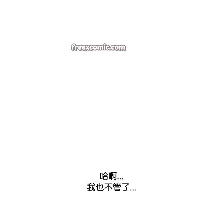 愛上按摩師第6話