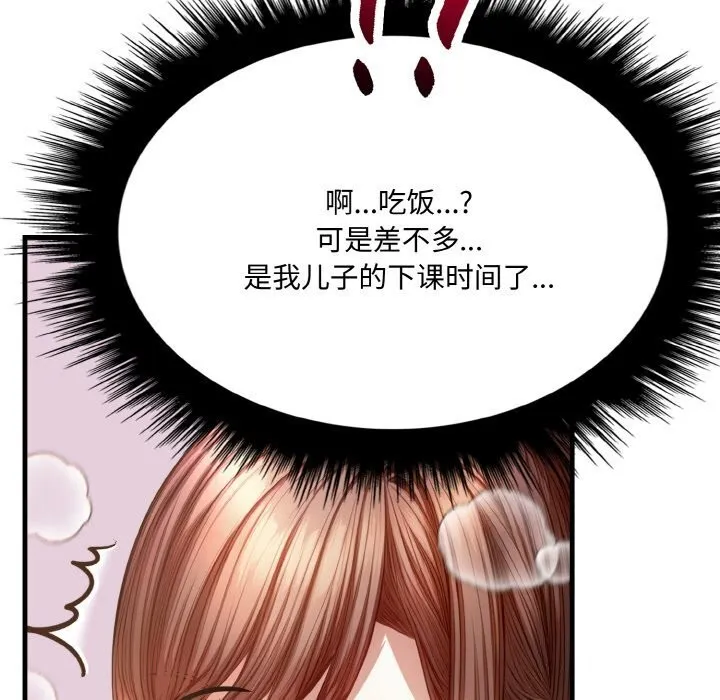 爱上按摩师-第6話 - 图片 163