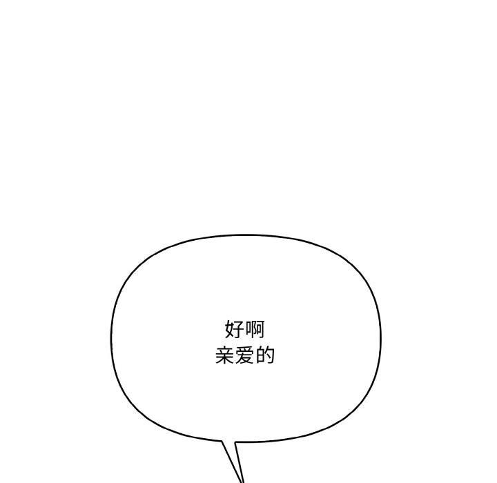 爱上按摩师第6話