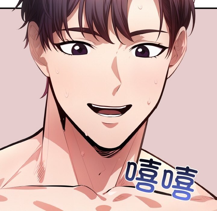 爱上按摩师第6話