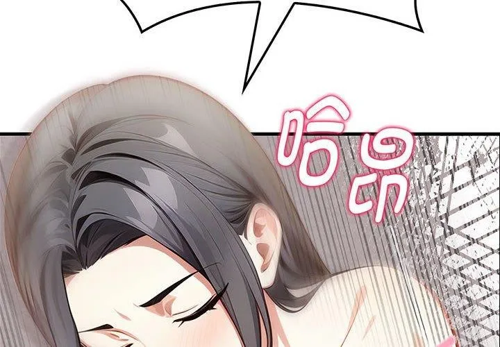 为毕业献身-第4話 - 图片 2