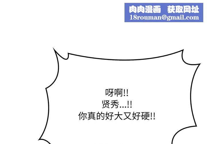 为毕业献身-第4話 - 图片 1