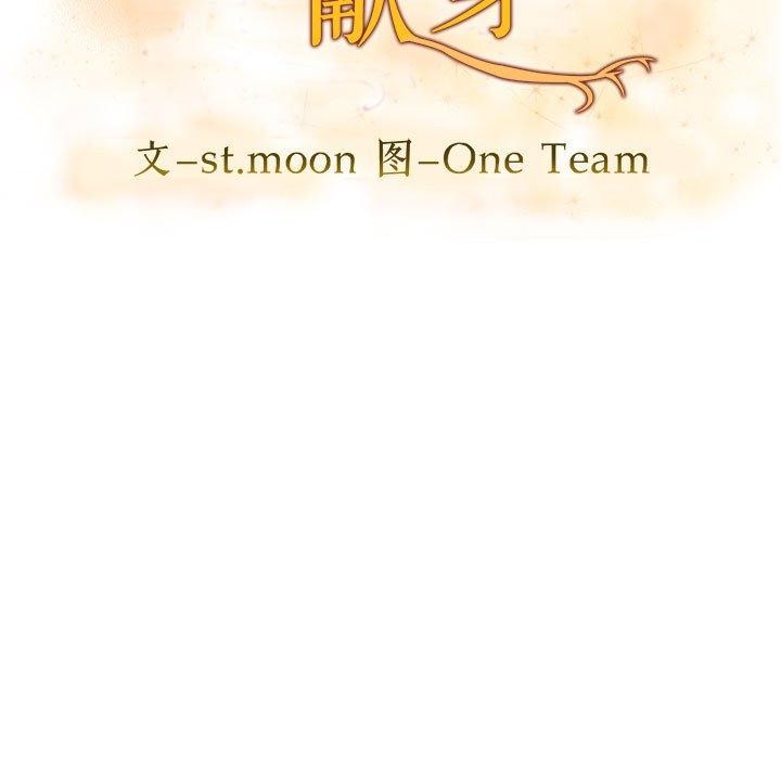 为毕业献身第4話