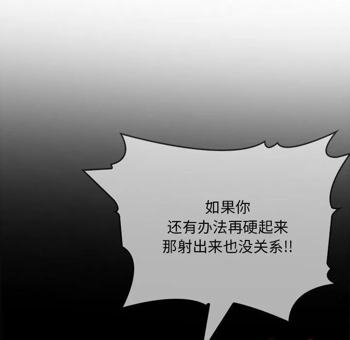 為畢業獻身第4話