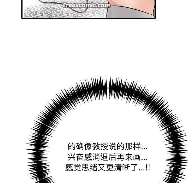 为毕业献身第4話