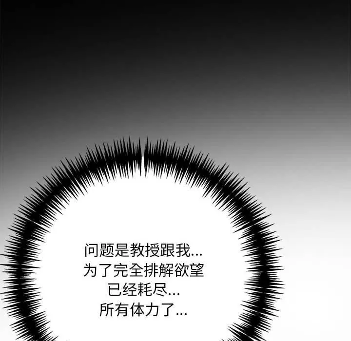 为毕业献身-第4話 - 图片 42