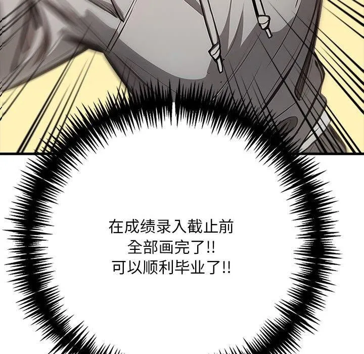 為畢業獻身第4話