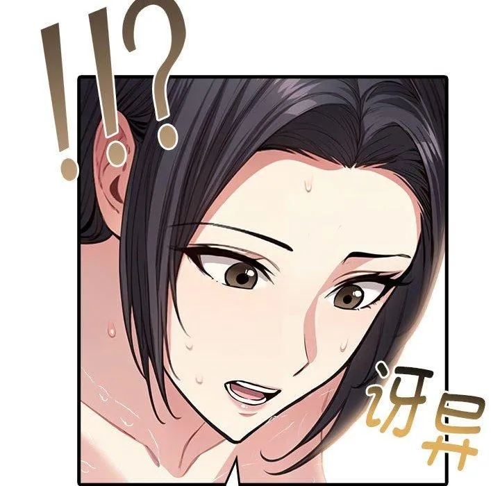 為畢業獻身第4話