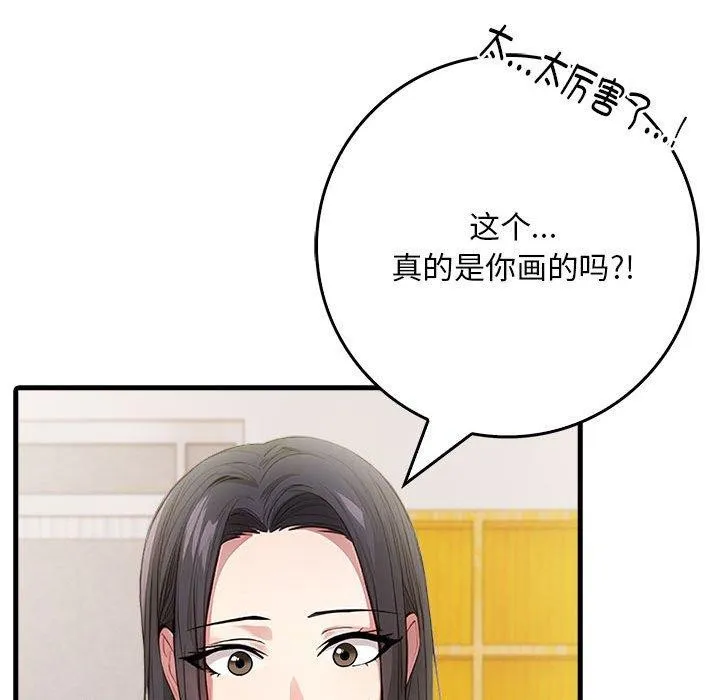 为毕业献身-第4話 - 图片 66