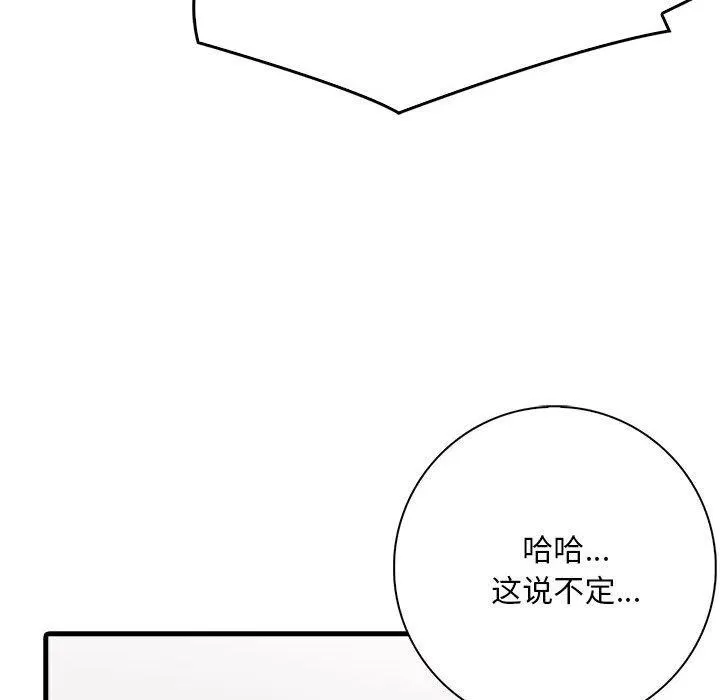 为毕业献身-第4話 - 图片 71