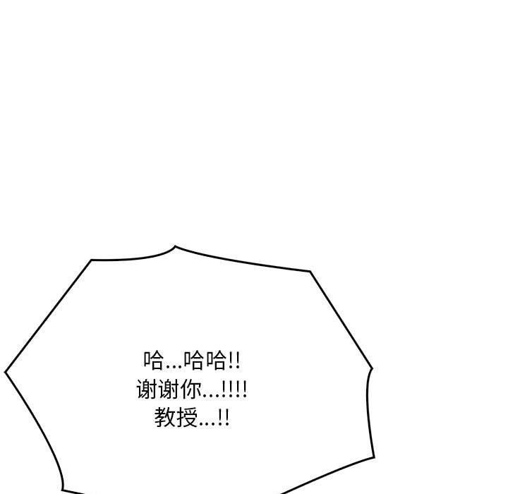 为毕业献身第4話