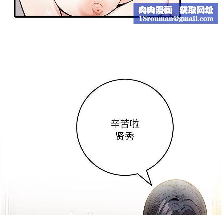 为毕业献身第4話