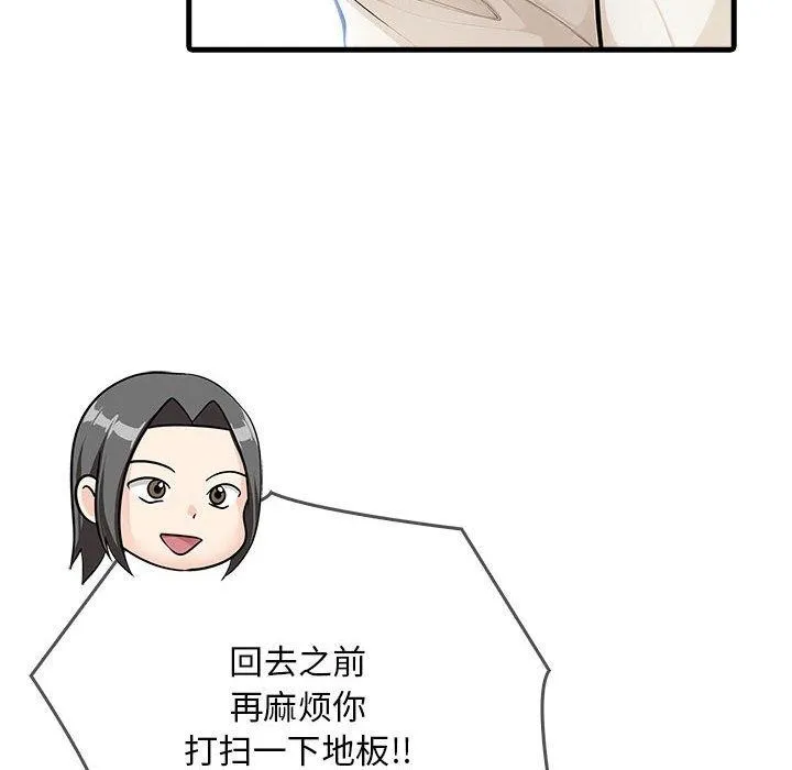 为毕业献身-第4話 - 图片 89
