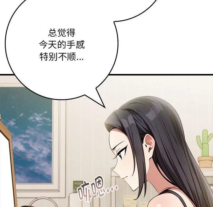 为毕业献身-第4話 - 图片 99