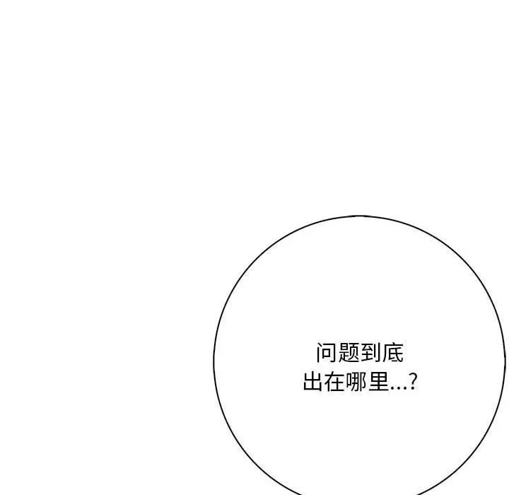 为毕业献身-第4話 - 图片 101