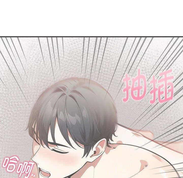 為畢業獻身第4話