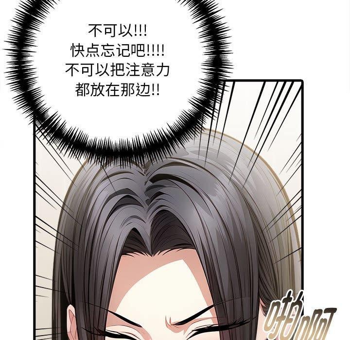 为毕业献身第4話