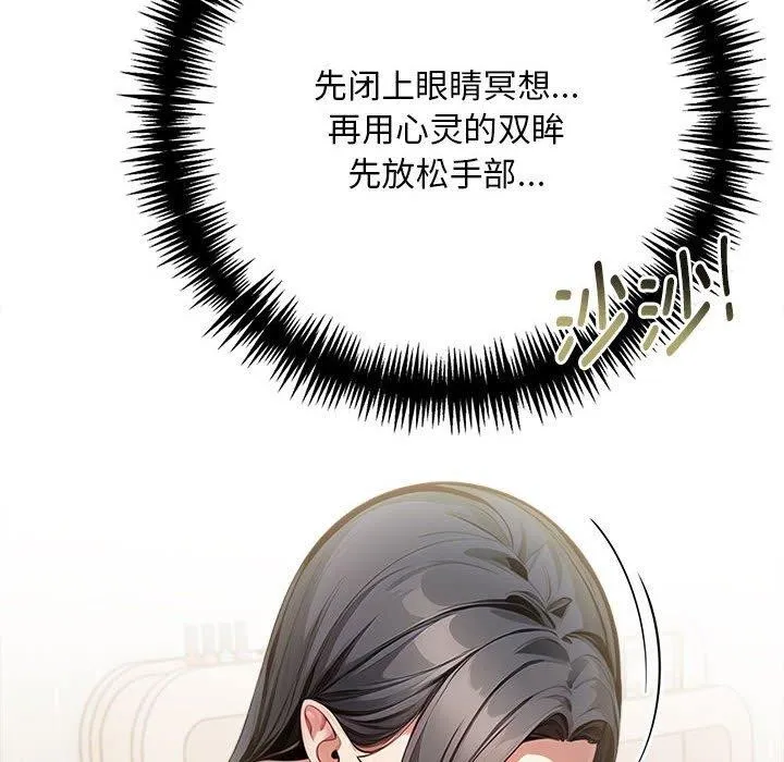 为毕业献身-第4話 - 图片 121