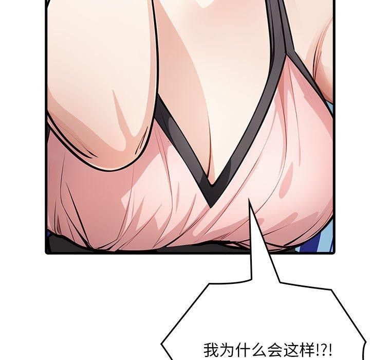 为毕业献身第4話