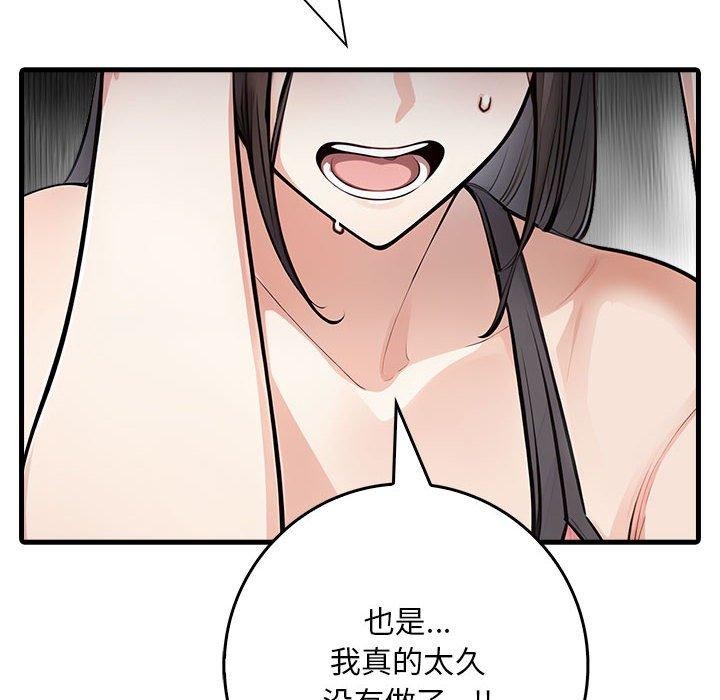 为毕业献身第4話