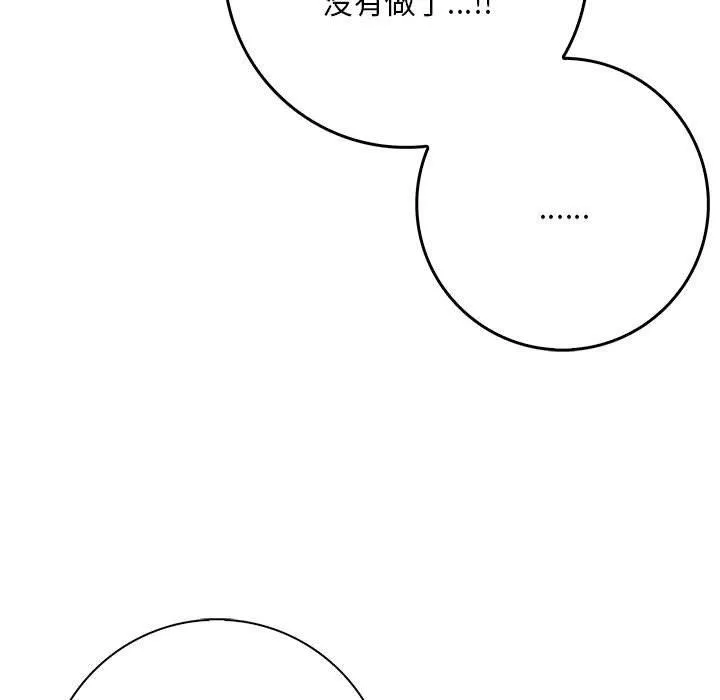 为毕业献身-第4話 - 图片 140