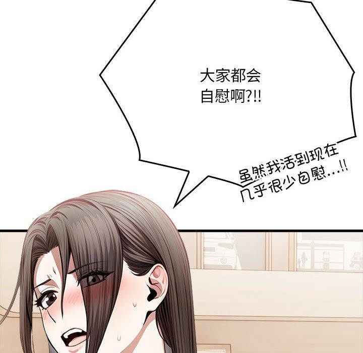 為畢業獻身第4話