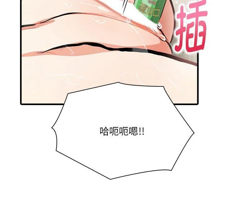 为毕业献身-第4話 - 图片 159