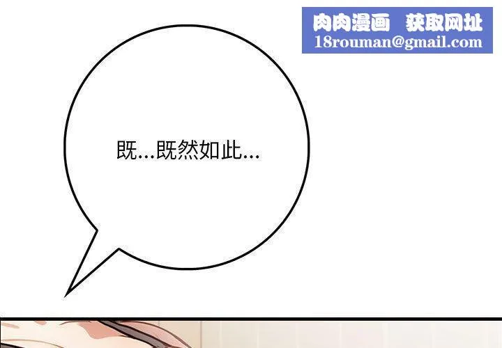 为毕业献身-第5話 - 图片 1