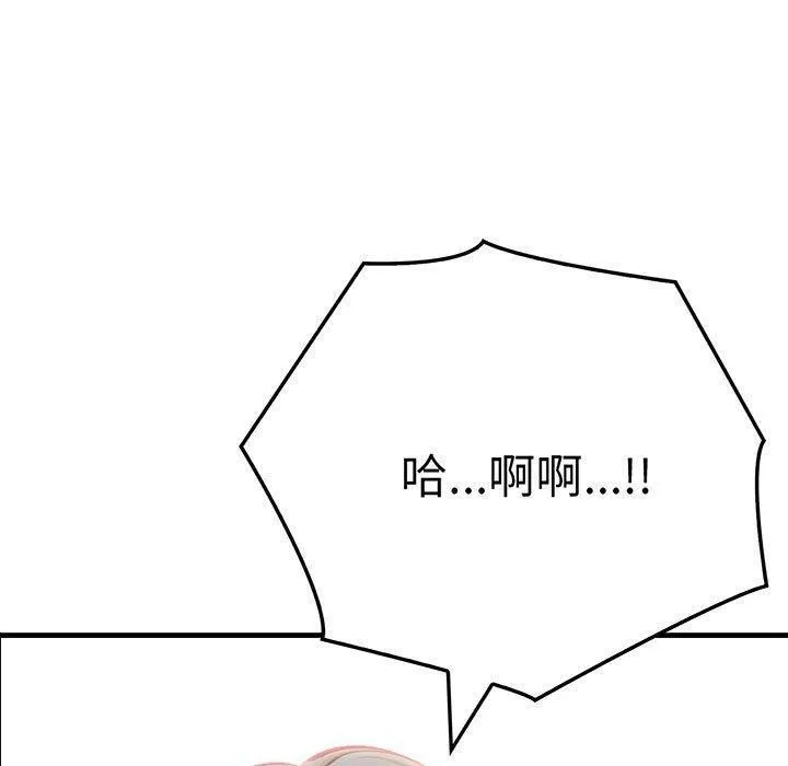為畢業獻身第5話