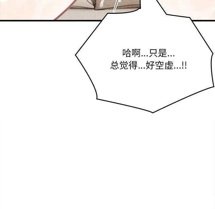 为毕业献身-第5話 - 图片 29