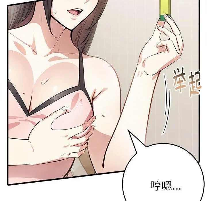 为毕业献身-第5話 - 图片 39