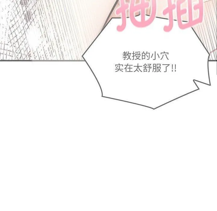 為畢業獻身第5話