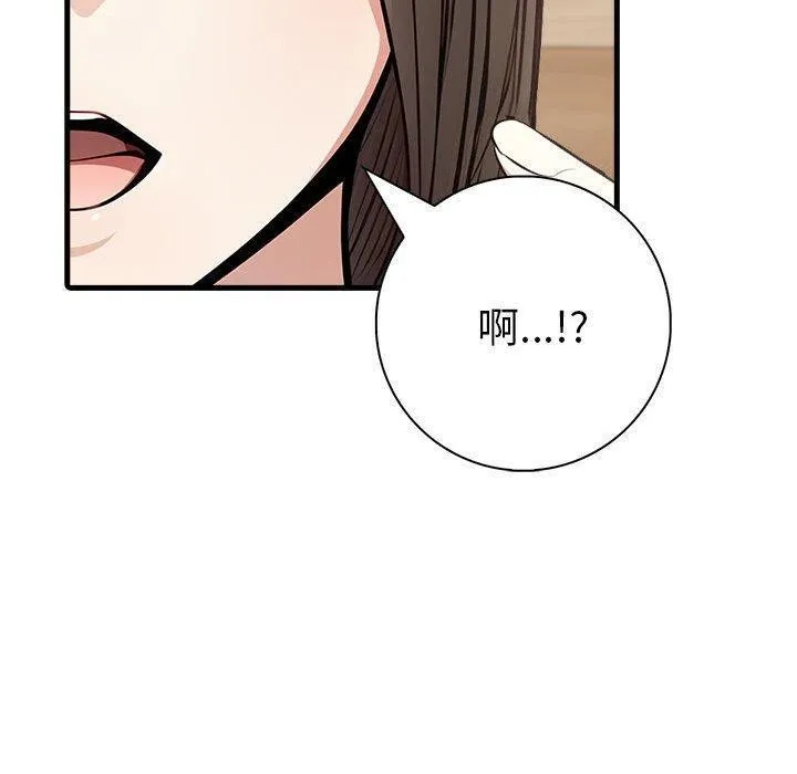 為畢業獻身第5話