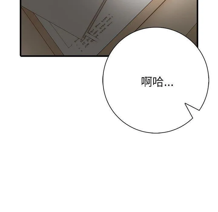 为毕业献身-第5話 - 图片 44