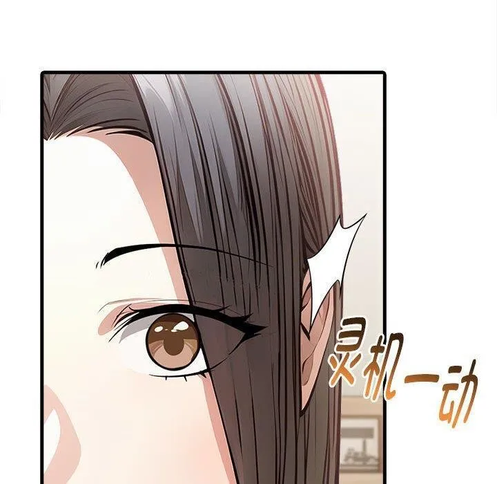 為畢業獻身第5話