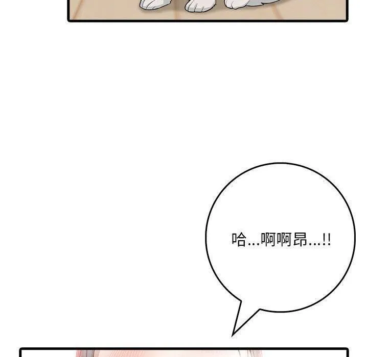 為畢業獻身第5話