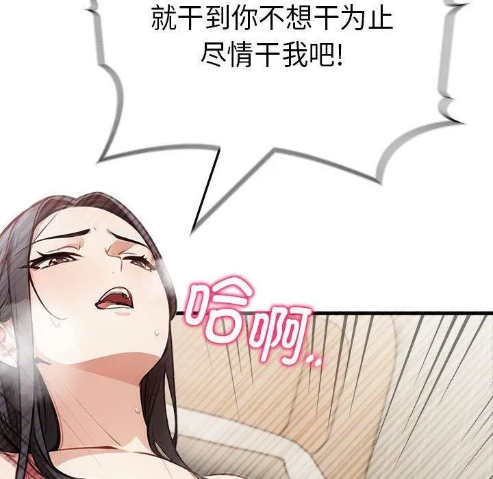 为毕业献身-第5話 - 图片 56
