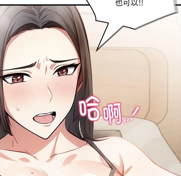 为毕业献身-第5話 - 图片 62