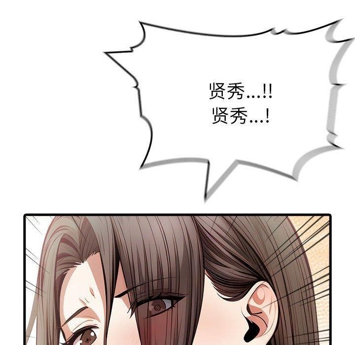 為畢業獻身第5話