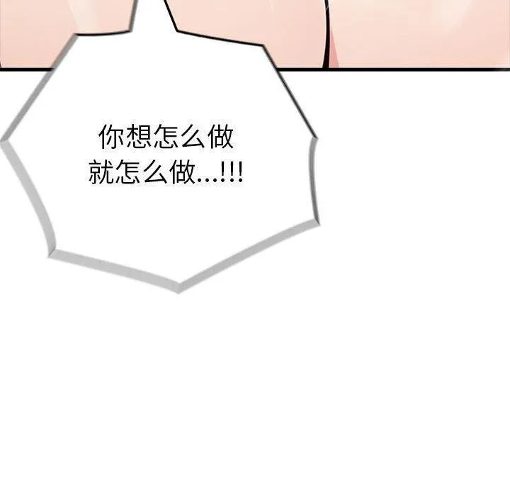 为毕业献身-第5話 - 图片 64