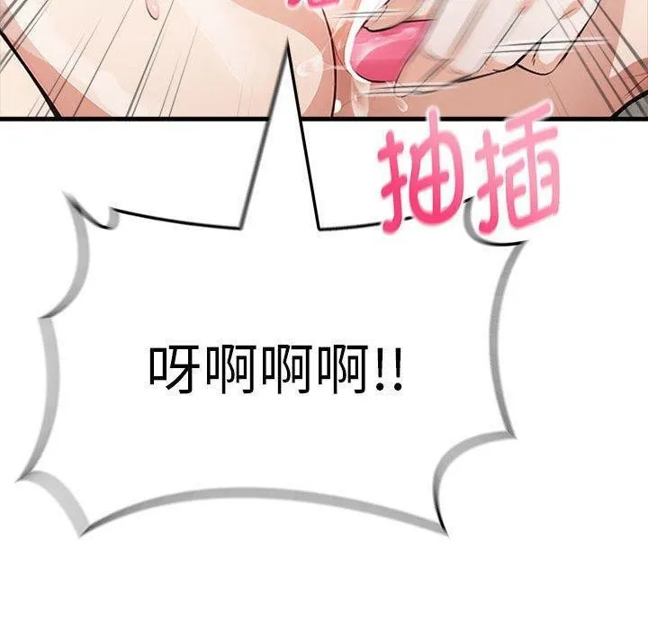 為畢業獻身第5話